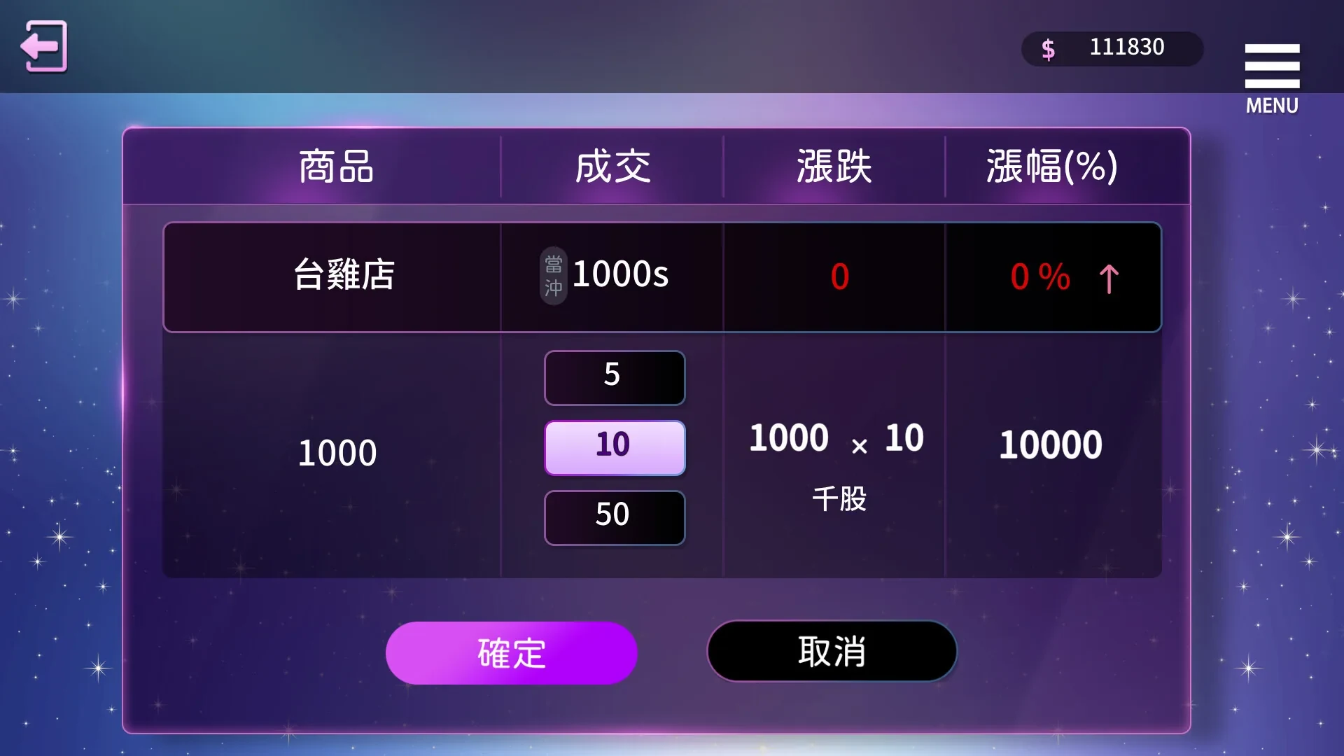 角色截图：女仆角色在对话界面中出现