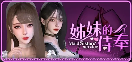 游戏主视觉：两位女仆姐妹与紫色标题构成的宣传画面