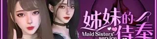 姊妹的侍奉 Maid Sisters’ Service 标志
